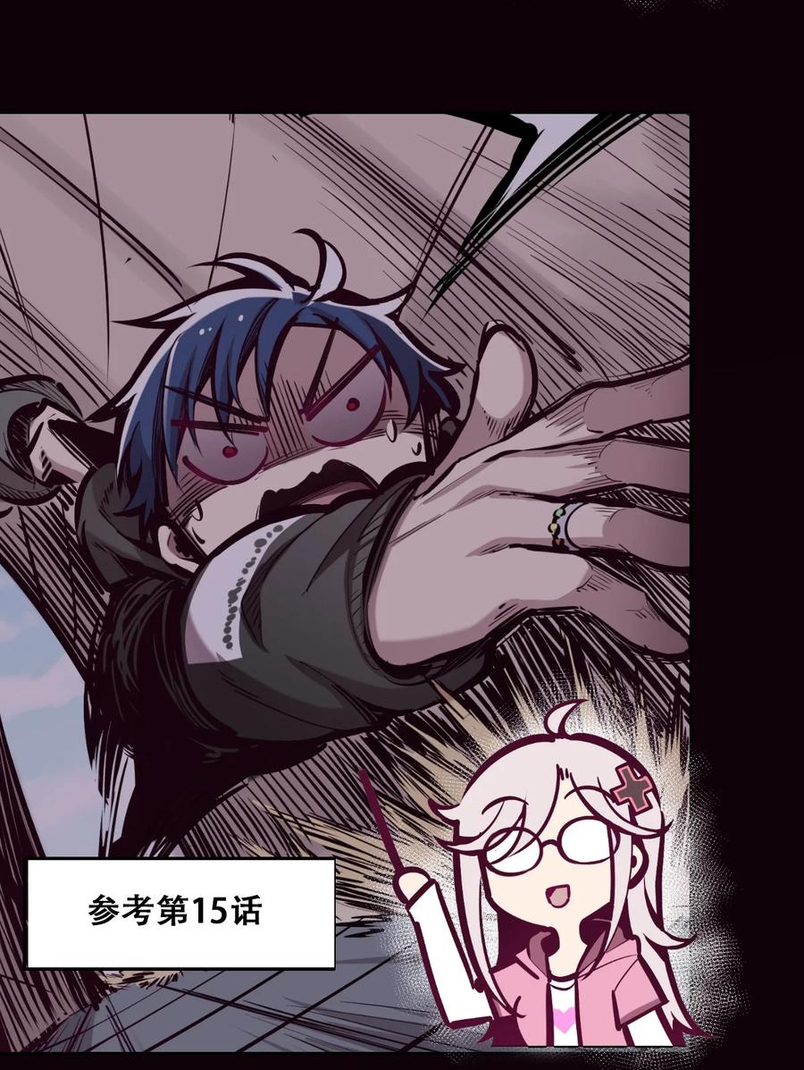 恶魔X天使 不能友好相处 番外 婚戒小科普 第28页