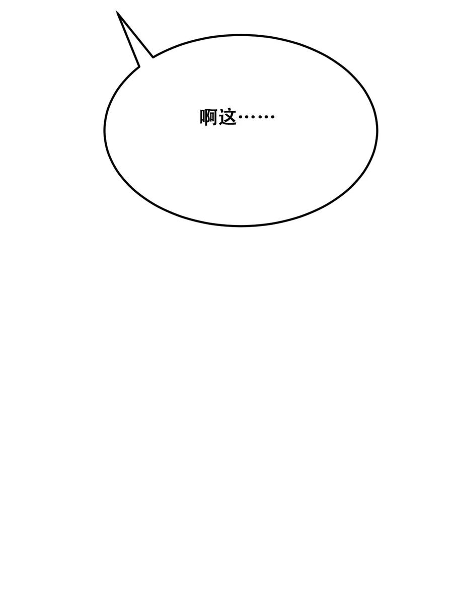 恶魔X天使 不能友好相处 番外 婚戒小科普 第34页