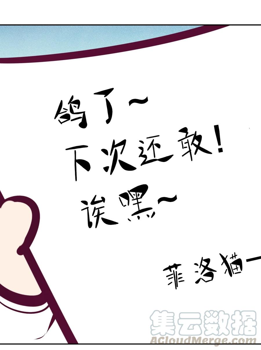 恶魔X天使 不能友好相处 番外 婚戒小科普 第33页