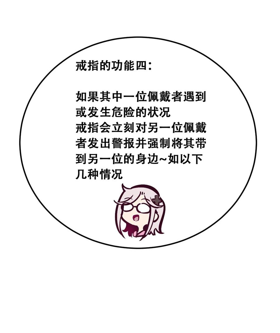 恶魔X天使 不能友好相处 番外 婚戒小科普 第26页