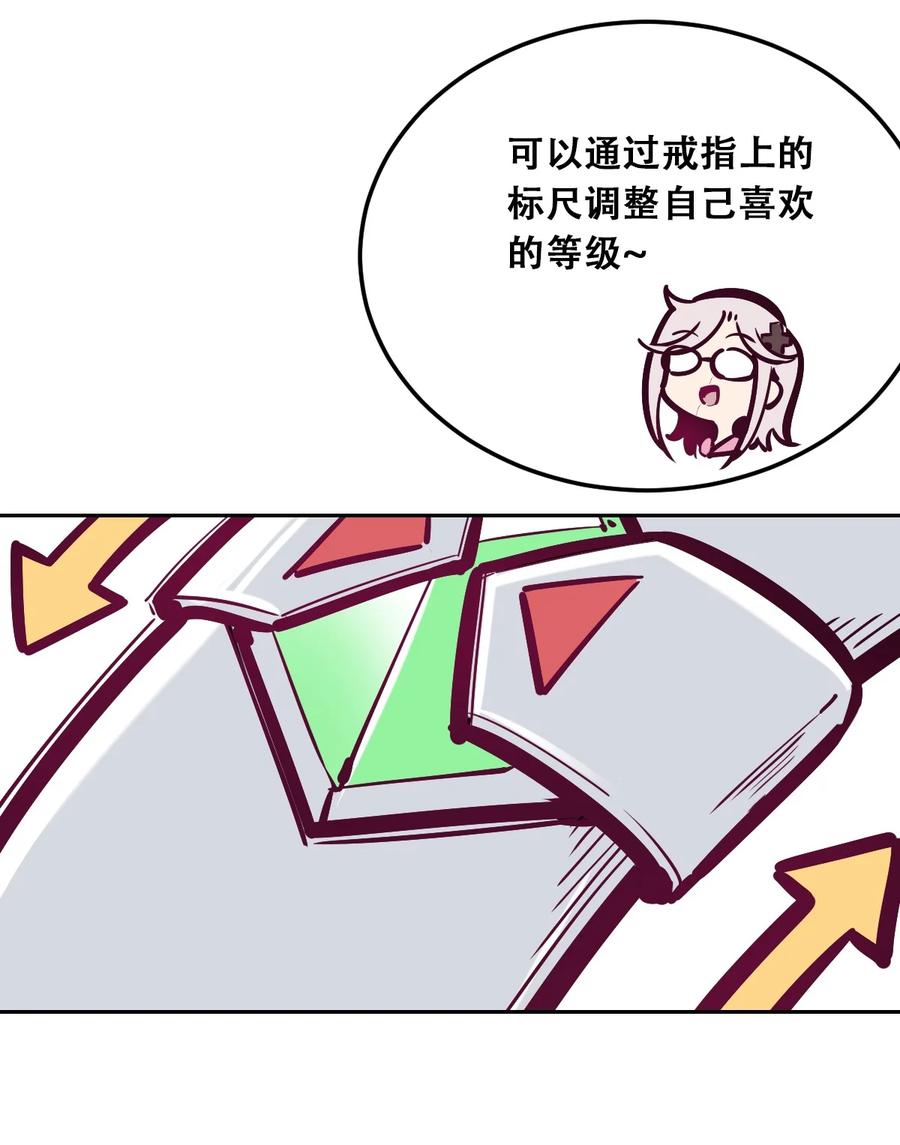 恶魔X天使 不能友好相处 番外 婚戒小科普 第6页