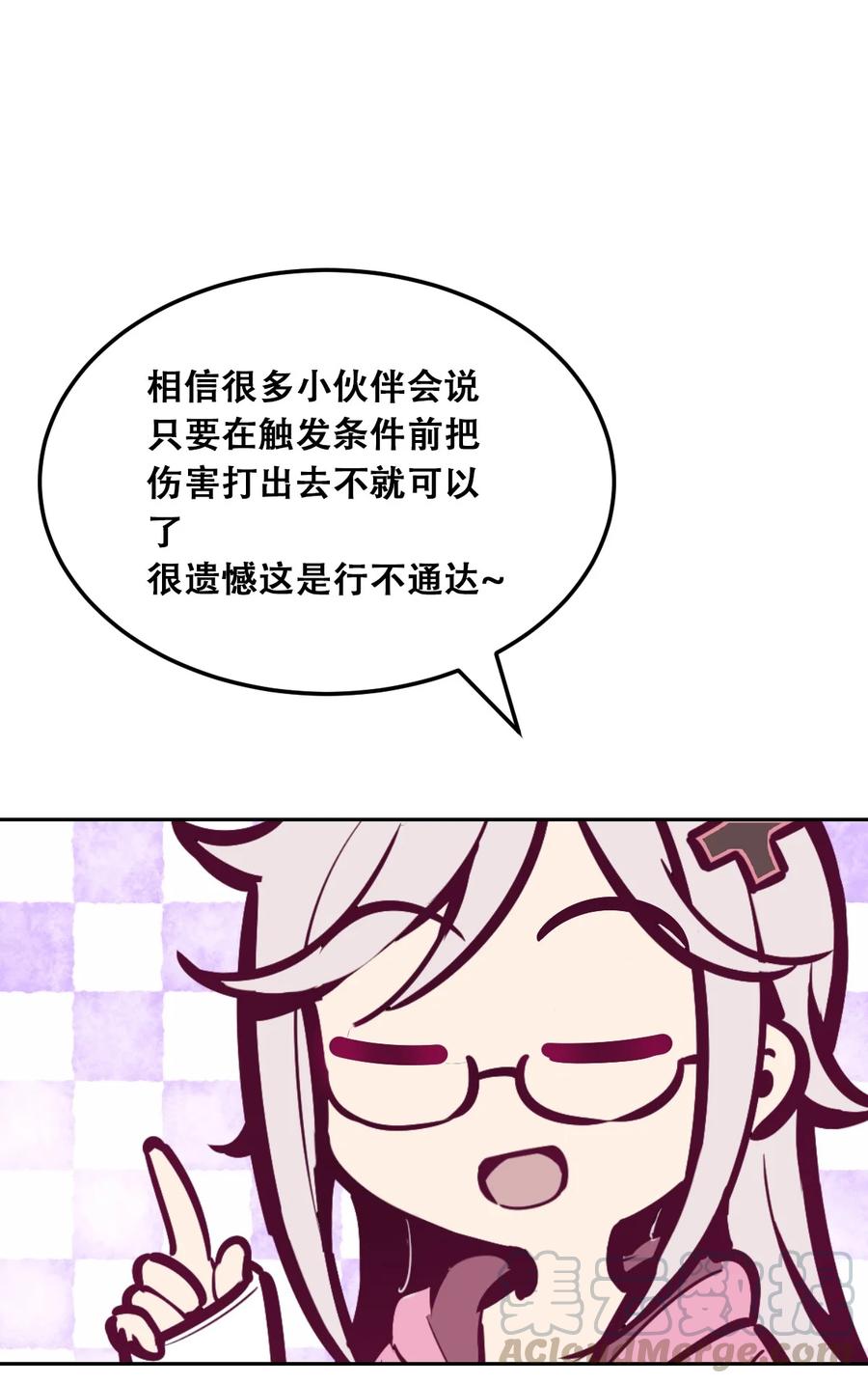 恶魔X天使 不能友好相处 番外 婚戒小科普 第15页