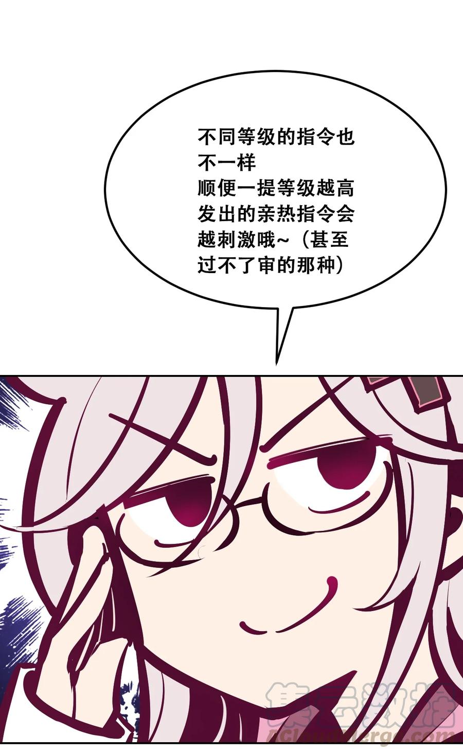恶魔X天使 不能友好相处 番外 婚戒小科普 第7页