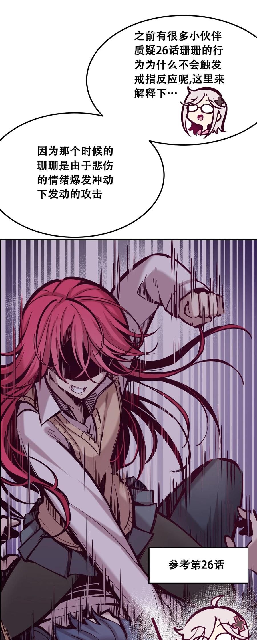 恶魔X天使 不能友好相处 番外 婚戒小科普 第20页