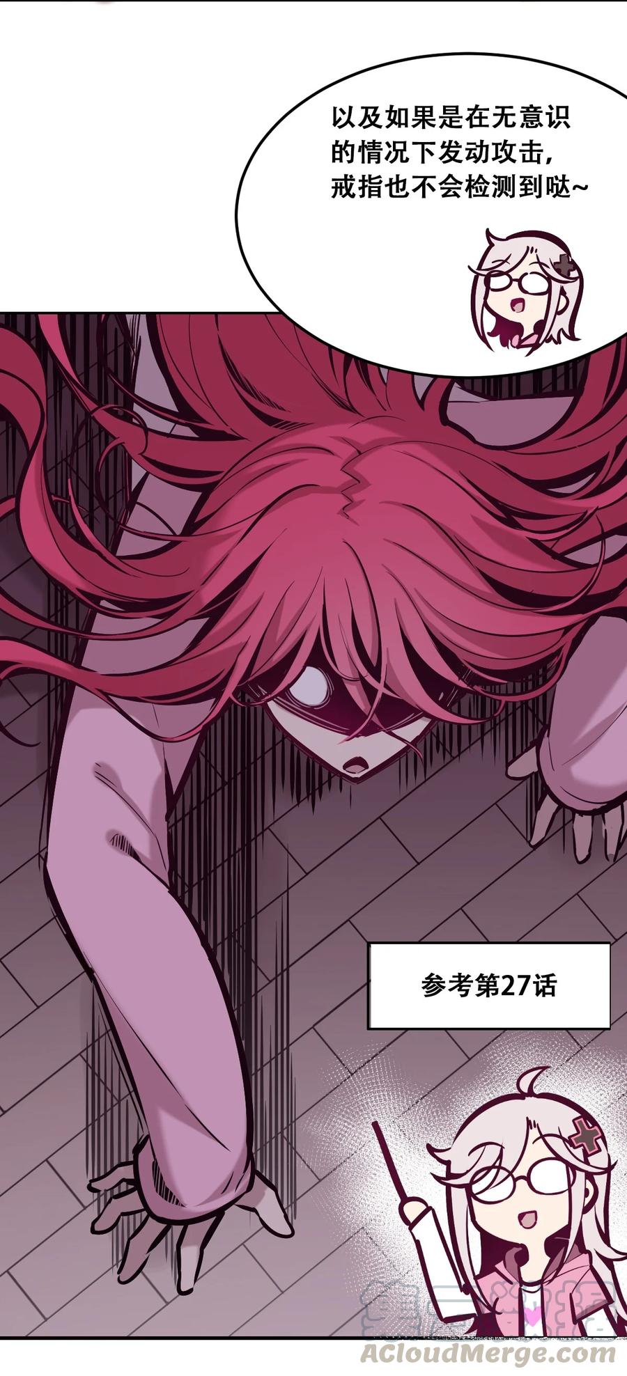 恶魔X天使 不能友好相处 番外 婚戒小科普 第19页