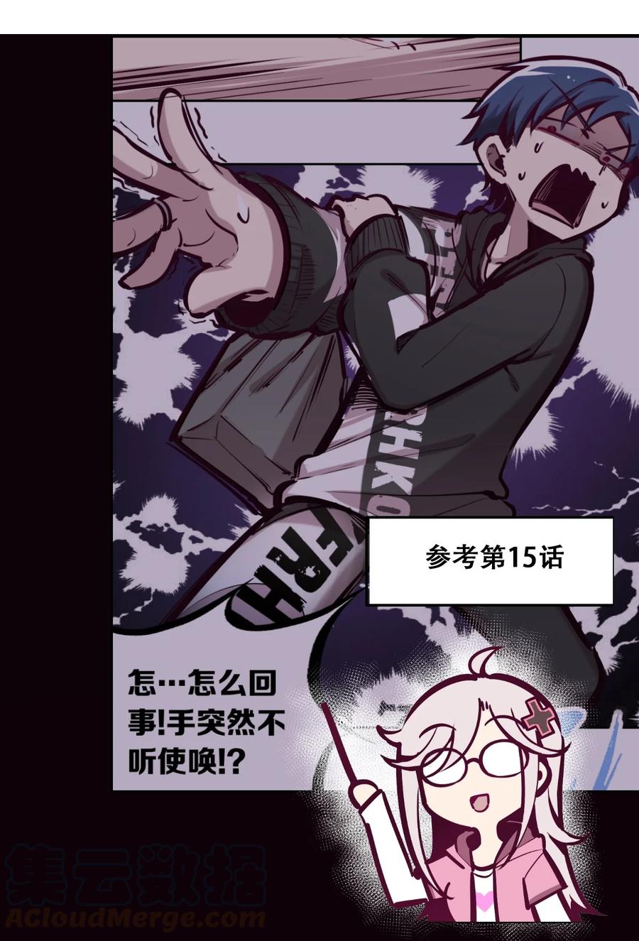 恶魔X天使 不能友好相处 番外 婚戒小科普 第27页
