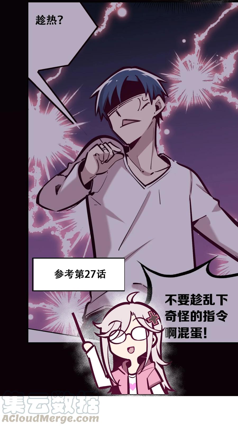 恶魔X天使 不能友好相处 番外 婚戒小科普 第25页