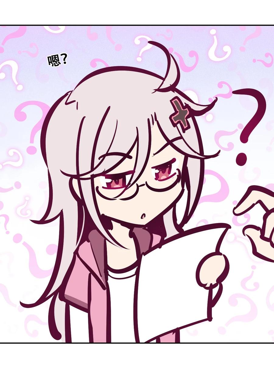 恶魔X天使 不能友好相处 番外 婚戒小科普 第32页