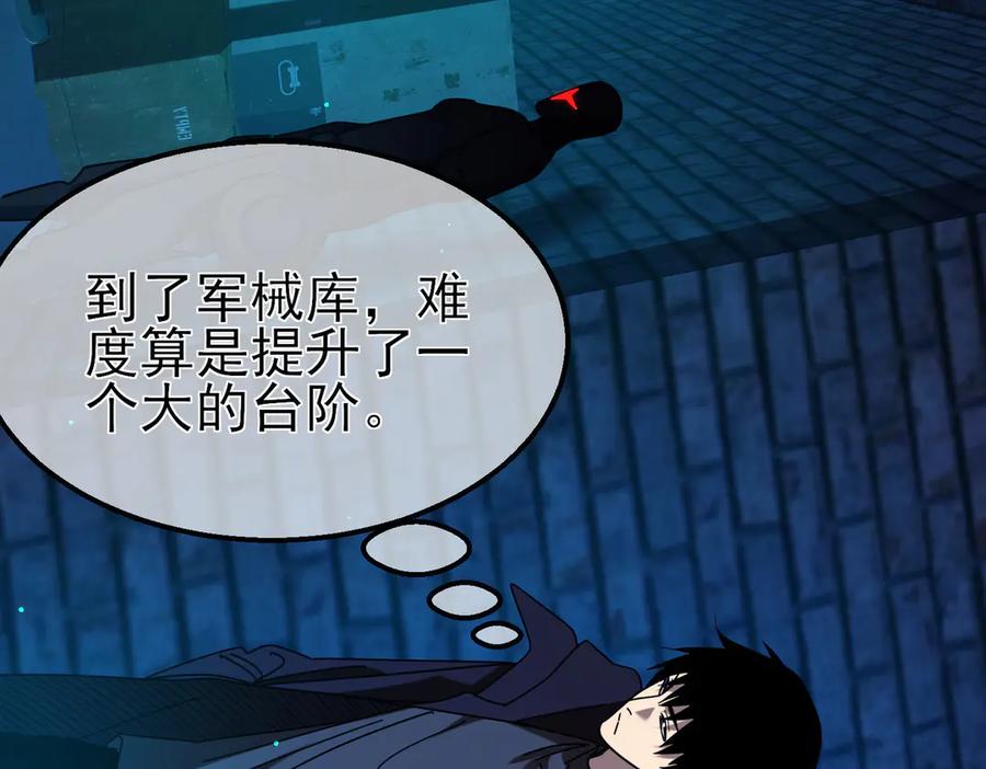 《我靠无敌被动打出成吨伤害！》第35话 入学测试第一名 第58页