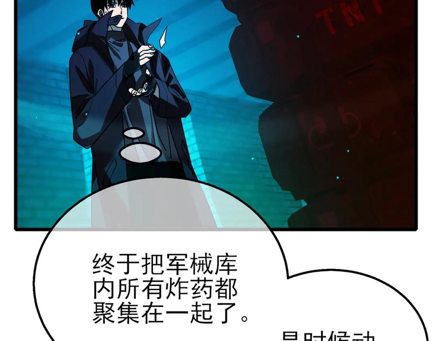 《我靠无敌被动打出成吨伤害！》第35话 入学测试第一名 第68页