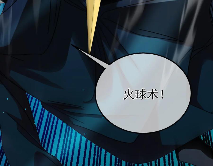 《我靠无敌被动打出成吨伤害！》第35话 入学测试第一名 第79页