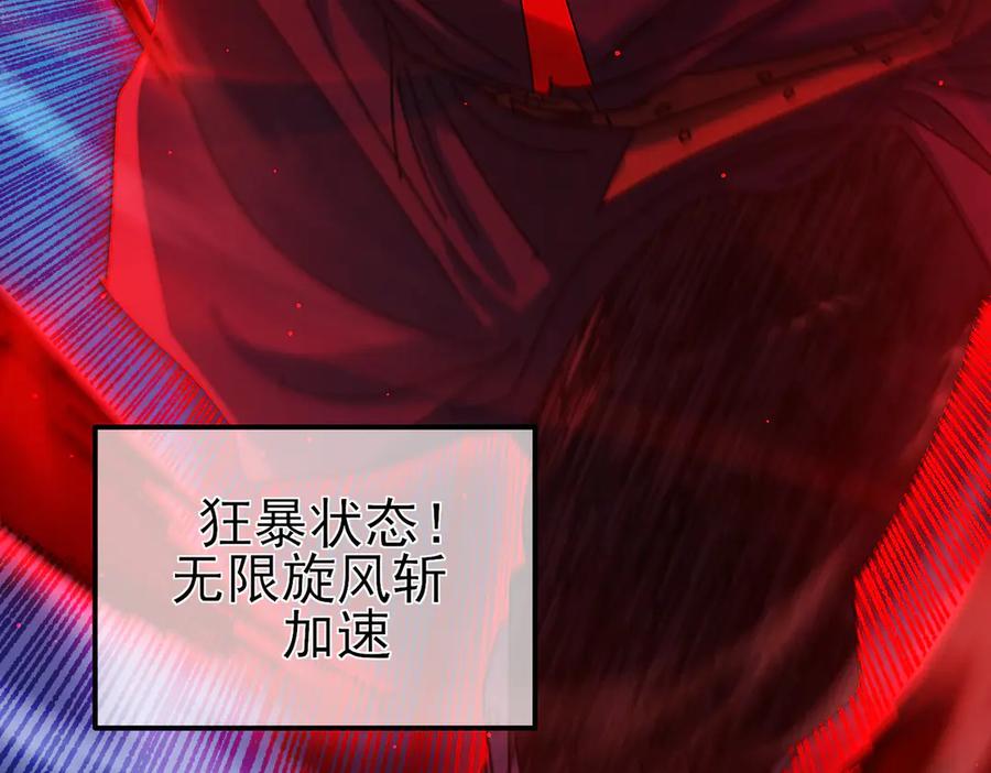 《我靠无敌被动打出成吨伤害！》第35话 入学测试第一名 第160页