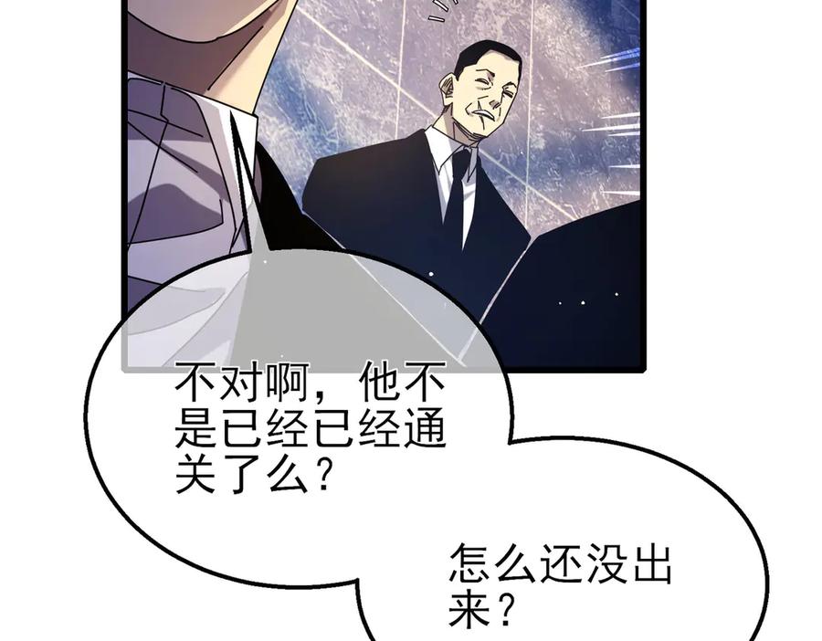 《我靠无敌被动打出成吨伤害！》第35话 入学测试第一名 第39页