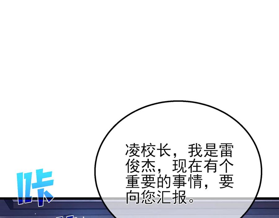 《我靠无敌被动打出成吨伤害！》第35话 入学测试第一名 第87页