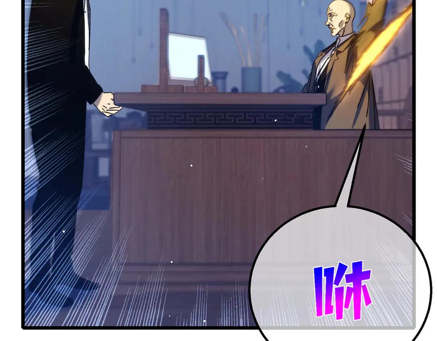 《我靠无敌被动打出成吨伤害！》第35话 入学测试第一名 第102页
