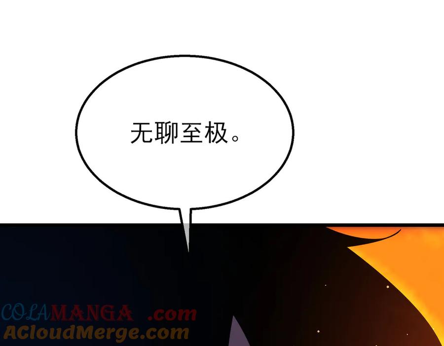 《我靠无敌被动打出成吨伤害！》第35话 入学测试第一名 第5页