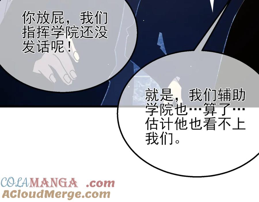 《我靠无敌被动打出成吨伤害！》第35话 入学测试第一名 第37页