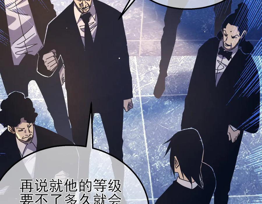 《我靠无敌被动打出成吨伤害！》第35话 入学测试第一名 第44页