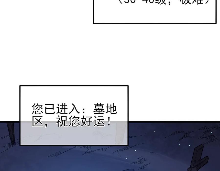 《我靠无敌被动打出成吨伤害！》第35话 入学测试第一名 第16页