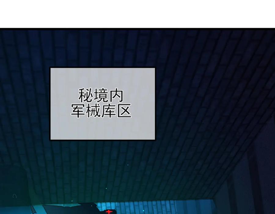 《我靠无敌被动打出成吨伤害！》第35话 入学测试第一名 第56页