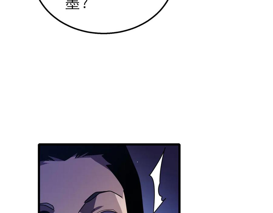 《我靠无敌被动打出成吨伤害！》第35话 入学测试第一名 第95页