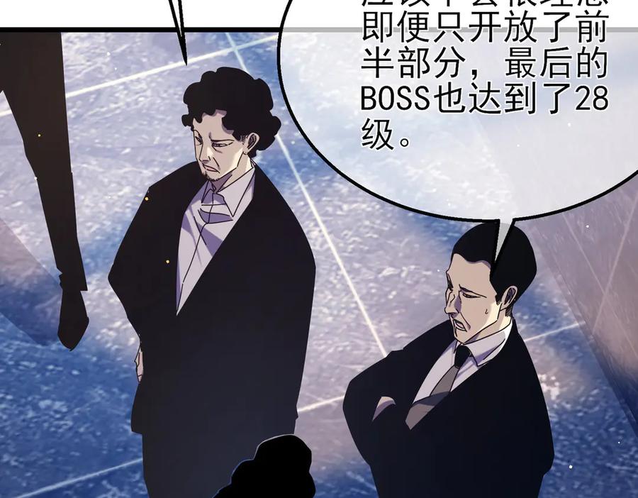 《我靠无敌被动打出成吨伤害！》第35话 入学测试第一名 第26页