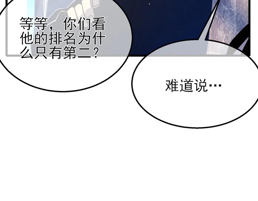 《我靠无敌被动打出成吨伤害！》第35话 入学测试第一名 第32页