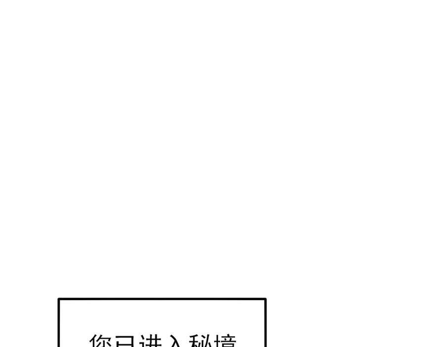 《我靠无敌被动打出成吨伤害！》第35话 入学测试第一名 第12页