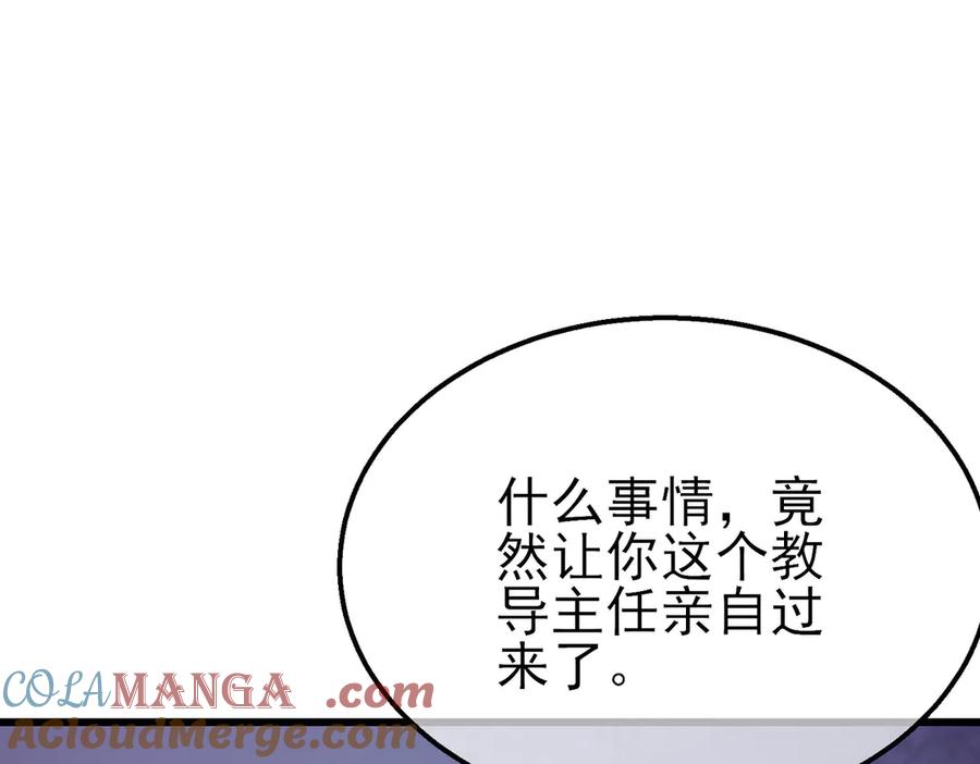 《我靠无敌被动打出成吨伤害！》第35话 入学测试第一名 第89页