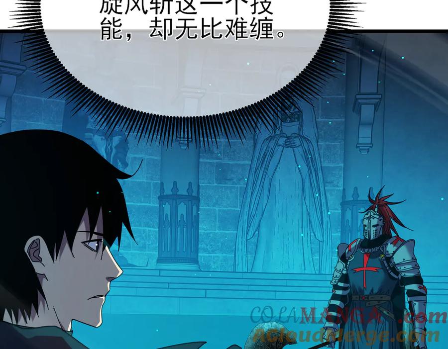 《我靠无敌被动打出成吨伤害！》第35话 入学测试第一名 第129页