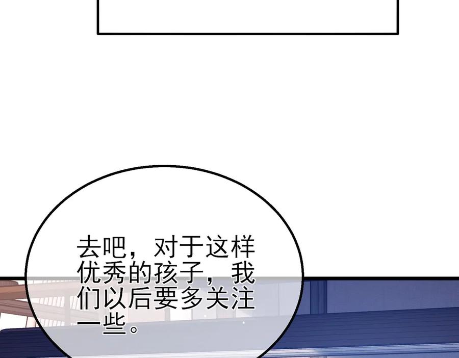 《我靠无敌被动打出成吨伤害！》第35话 入学测试第一名 第107页