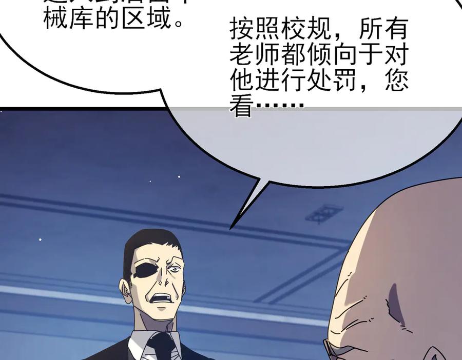 《我靠无敌被动打出成吨伤害！》第35话 入学测试第一名 第98页