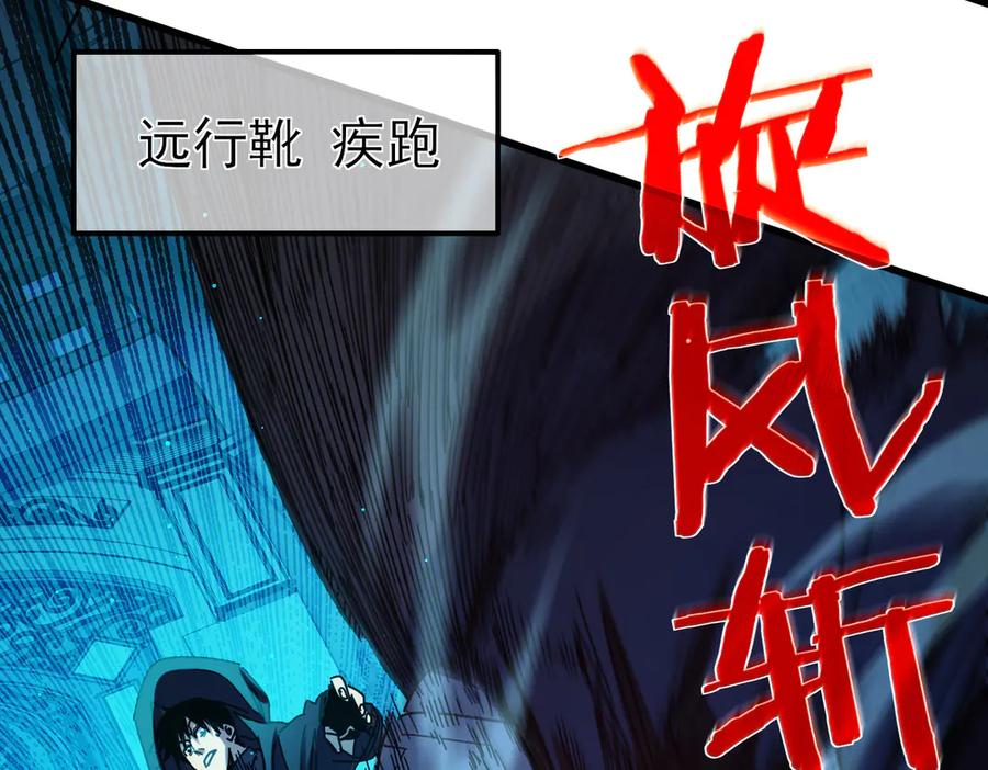 《我靠无敌被动打出成吨伤害！》第35话 入学测试第一名 第147页