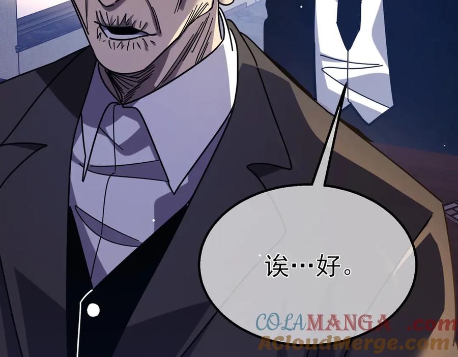 《我靠无敌被动打出成吨伤害！》第35话 入学测试第一名 第109页