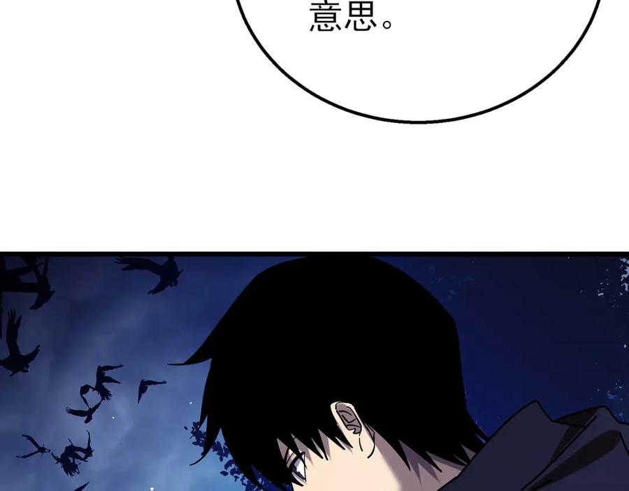 《我靠无敌被动打出成吨伤害！》第35话 入学测试第一名 第19页