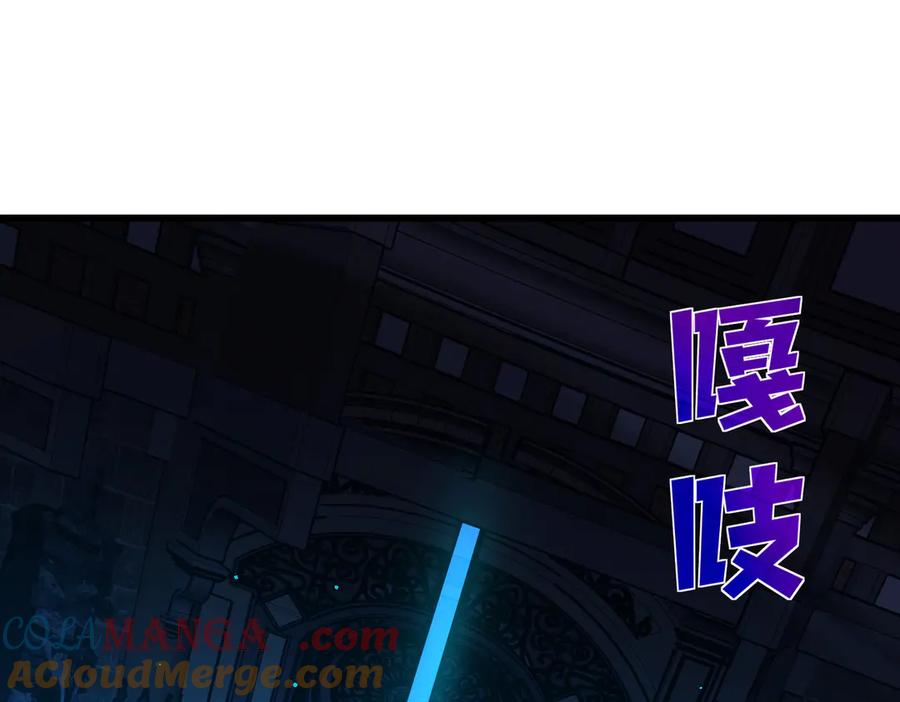 《我靠无敌被动打出成吨伤害！》第35话 入学测试第一名 第121页