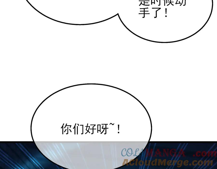 《我靠无敌被动打出成吨伤害！》第35话 入学测试第一名 第69页