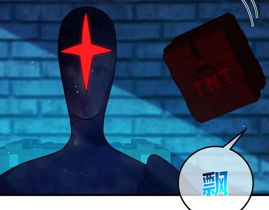 《我靠无敌被动打出成吨伤害！》第35话 入学测试第一名 第64页