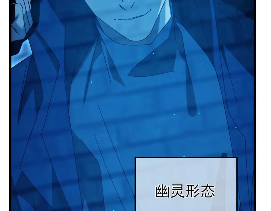 《我靠无敌被动打出成吨伤害！》第35话 入学测试第一名 第62页