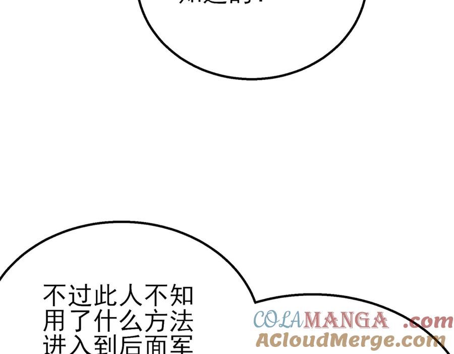 《我靠无敌被动打出成吨伤害！》第35话 入学测试第一名 第97页