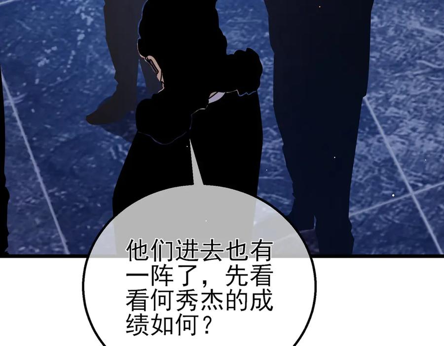 《我靠无敌被动打出成吨伤害！》第35话 入学测试第一名 第27页