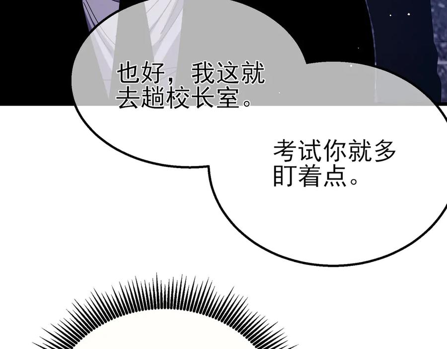 《我靠无敌被动打出成吨伤害！》第35话 入学测试第一名 第52页