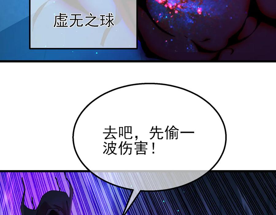 《我靠无敌被动打出成吨伤害！》第35话 入学测试第一名 第134页
