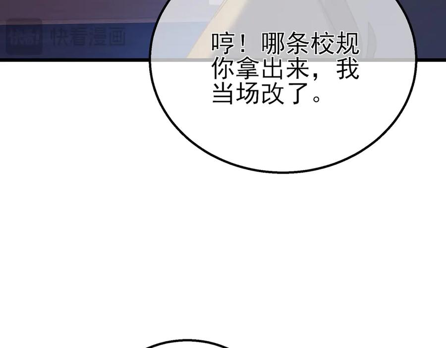 《我靠无敌被动打出成吨伤害！》第35话 入学测试第一名 第100页