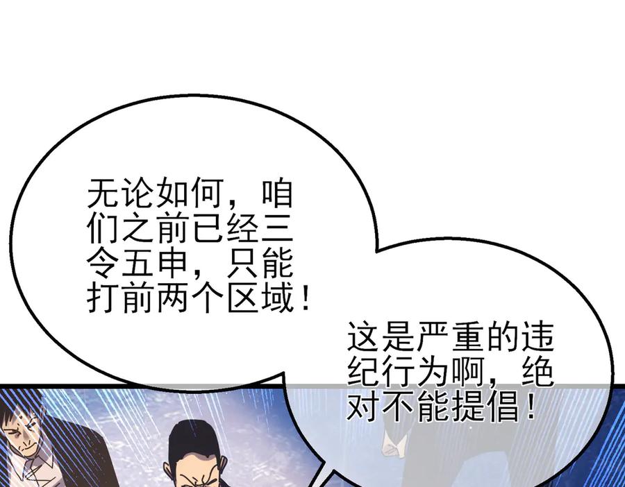 《我靠无敌被动打出成吨伤害！》第35话 入学测试第一名 第43页