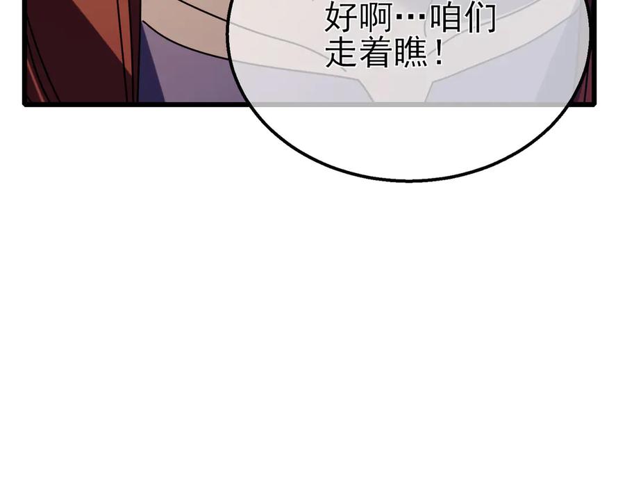 《我靠无敌被动打出成吨伤害！》第35话 入学测试第一名 第10页