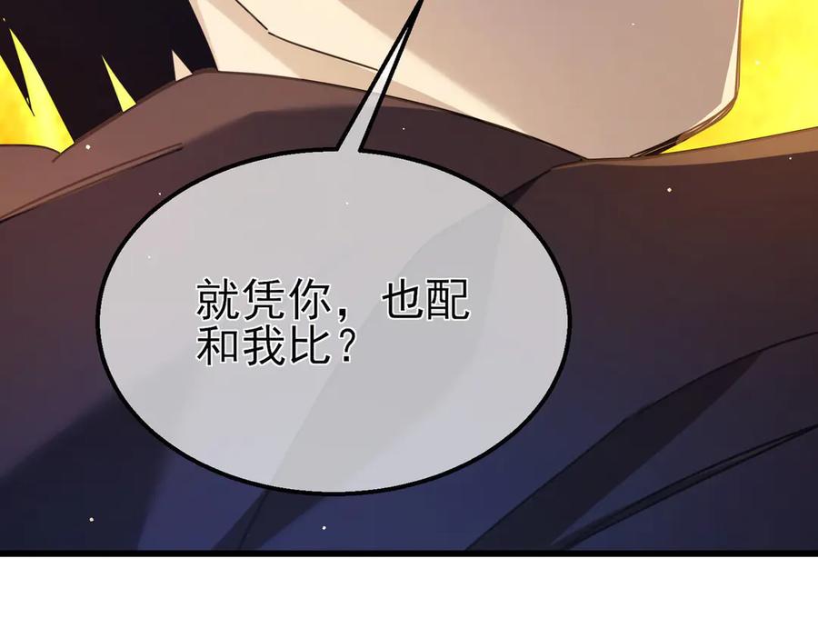 《我靠无敌被动打出成吨伤害！》第35话 入学测试第一名 第7页