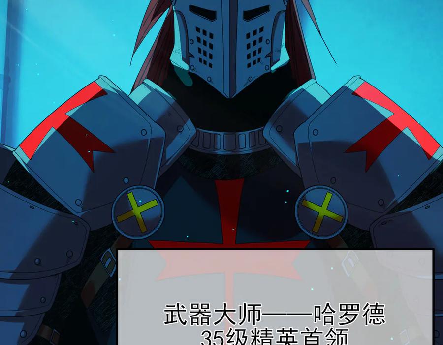 《我靠无敌被动打出成吨伤害！》第35话 入学测试第一名 第127页
