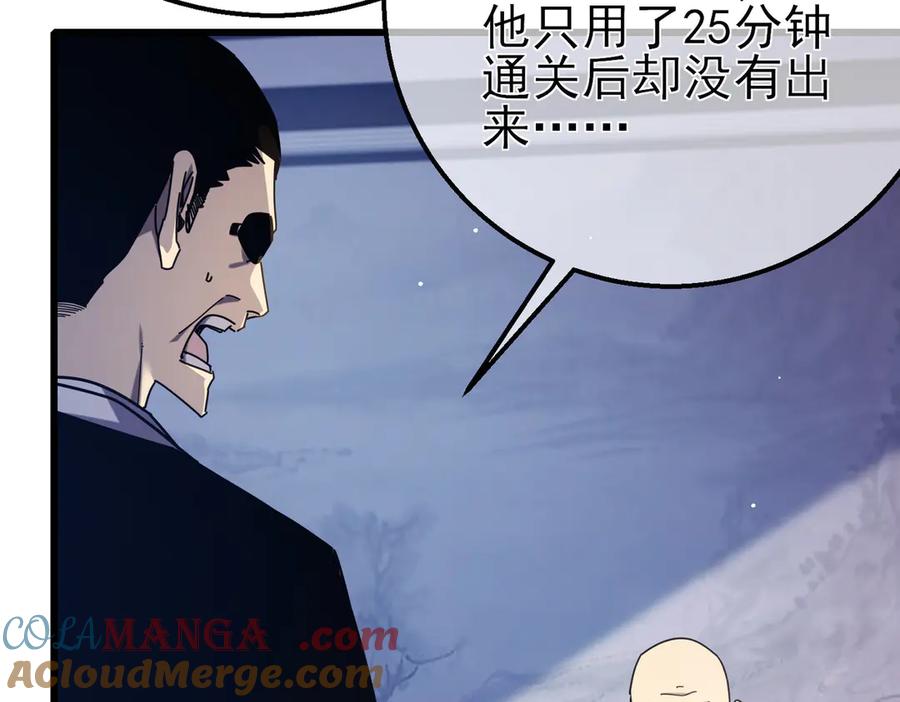 《我靠无敌被动打出成吨伤害！》第35话 入学测试第一名 第93页