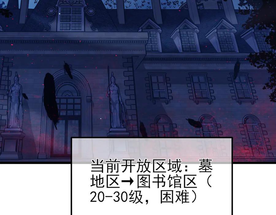 《我靠无敌被动打出成吨伤害！》第35话 入学测试第一名 第14页